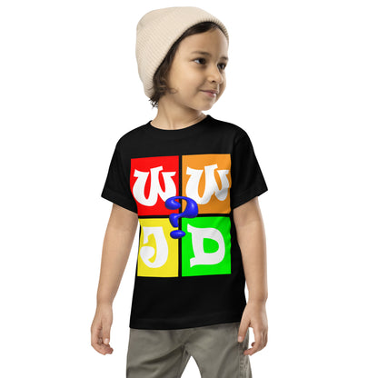 Toddler Short Sleeve Tee