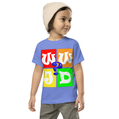 Toddler Short Sleeve Tee